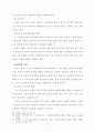 [노인문제] 노인복지에 관한 모든것 10페이지