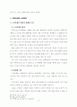 [노인문제] 노인복지에 관한 모든것 13페이지