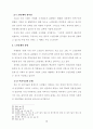 [노인문제] 노인복지에 관한 모든것 16페이지