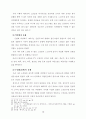 [노인문제] 노인복지에 관한 모든것 17페이지