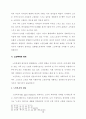 [노인문제] 노인복지에 관한 모든것 19페이지