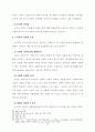 [노인문제] 노인복지에 관한 모든것 21페이지
