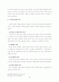 [노인문제] 노인복지에 관한 모든것 22페이지