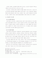 [노인문제] 노인복지에 관한 모든것 27페이지