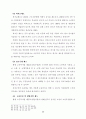 [노인문제] 노인복지에 관한 모든것 33페이지