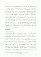 [노인문제] 노인복지에 관한 모든것 37페이지