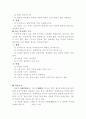 건축 구조 3페이지