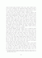 주한미군 주둔의 당위성 5페이지