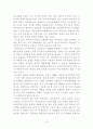 주한미군 주둔의 당위성 7페이지