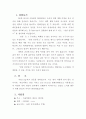 Take Out 건강 영양쥬스 사업계획서 2페이지