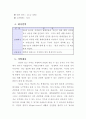 Take Out 건강 영양쥬스 사업계획서 3페이지
