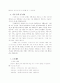 Take Out 건강 영양쥬스 사업계획서 4페이지