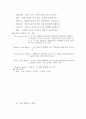 Take Out 건강 영양쥬스 사업계획서 5페이지