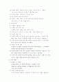 Take Out 건강 영양쥬스 사업계획서 8페이지