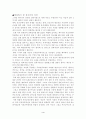 상륙전사연규(인천상륙작전) 4페이지