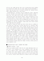 상륙전사연규(인천상륙작전) 6페이지