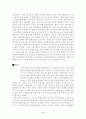 상륙전사연규(인천상륙작전) 8페이지
