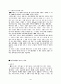 삼국유사 (가장 재미있어 보이는 설화, 가장 재미없어 보이는 설화, 가장 세계적인 의미와 가치를 지닌 설화) 4페이지