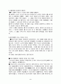 삼국유사 (가장 재미있어 보이는 설화, 가장 재미없어 보이는 설화, 가장 세계적인 의미와 가치를 지닌 설화) 6페이지