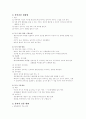 분만진통과 완화법 3페이지