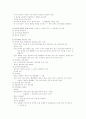 분만진통과 완화법 4페이지