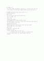 분만진통과 완화법 5페이지