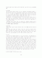 부서내직원들의 인재육성계획 4페이지