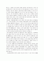 [독후감] 상도를 읽고.. 3페이지