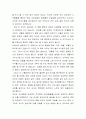 [독후감] 상도를 읽고.. 4페이지