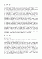 청와대가 보인다 대통령이보인다를 읽고 2페이지