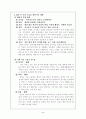 탁월한 관리자로 성장하기 위한 자기계발계획 2페이지