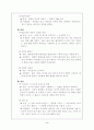 탁월한 관리자로 성장하기 위한 자기계발계획 4페이지