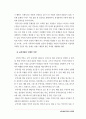 수학교육에서의 조작적 구성주의 급진적 사회적 구성주의 비교 7페이지