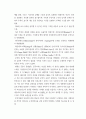 수학교육에서의 조작적 구성주의 급진적 사회적 구성주의 비교 12페이지