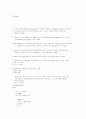 99년 전산 교사 임용고시 기출 문제 2페이지