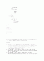 99년 전산 교사 임용고시 기출 문제 3페이지