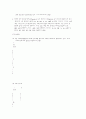99년 전산 교사 임용고시 기출 문제 4페이지