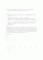 99년 전산 교사 임용고시 기출 문제 6페이지