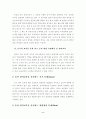 유아 영어 교육의 문제점과 대안 2페이지