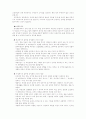 청소년의 바람직한 양성평등 의식 함양 방안 2페이지