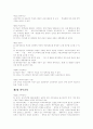 초중등 교육법 전문 2페이지