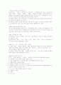 초중등 교육법 전문 6페이지
