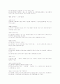 초중등 교육법 전문 10페이지