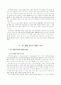 ICT를 활용한 온라인 미술교육에 대한 연구 2페이지