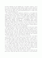 ICT를 활용한 온라인 미술교육에 대한 연구 4페이지