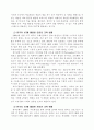 ICT를 활용한 온라인 미술교육에 대한 연구 5페이지