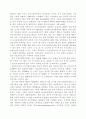 ICT를 활용한 온라인 미술교육에 대한 연구 6페이지