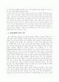 ICT를 활용한 온라인 미술교육에 대한 연구 8페이지
