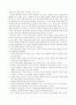 ICT를 활용한 온라인 미술교육에 대한 연구 9페이지