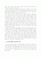 ICT를 활용한 온라인 미술교육에 대한 연구 14페이지